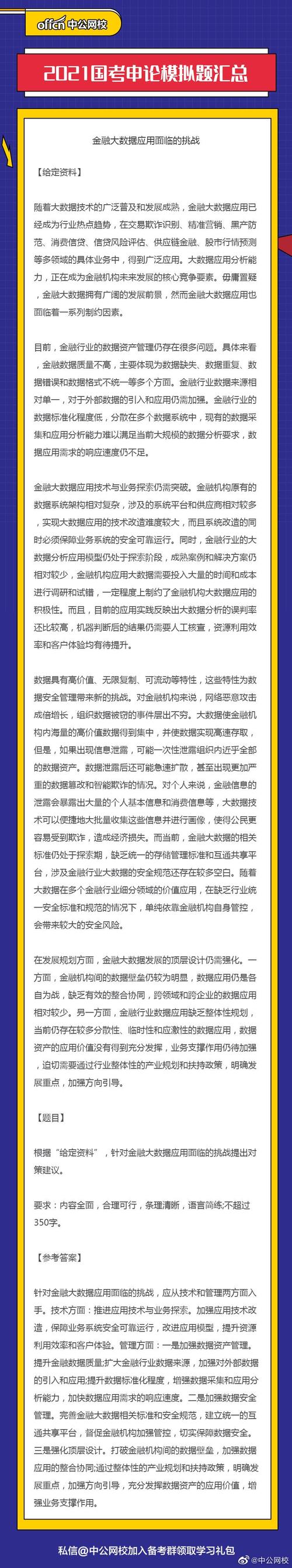 给大家普及下2021元旦晚会主持稿学习教程免费下载元旦晚会主持视频