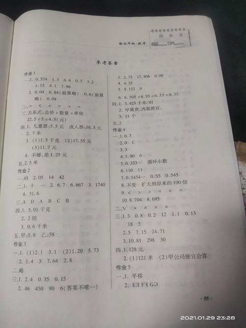 给大家普及下语文寒假作业答案学习教程免费下载语文寒假作业全部答案