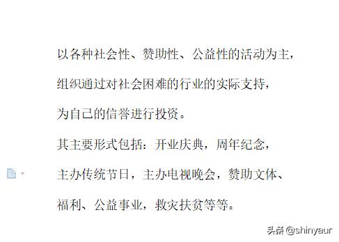 给大家普及下公关活动策划案例学习教程免费下载公关活动策划案例模板