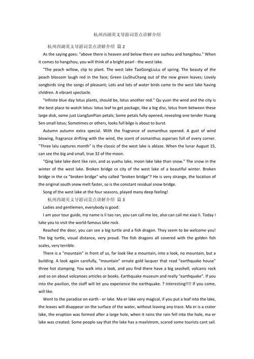 给大家普及下英语导游欢迎词学习教程免费下载英语导游欢迎词及翻译