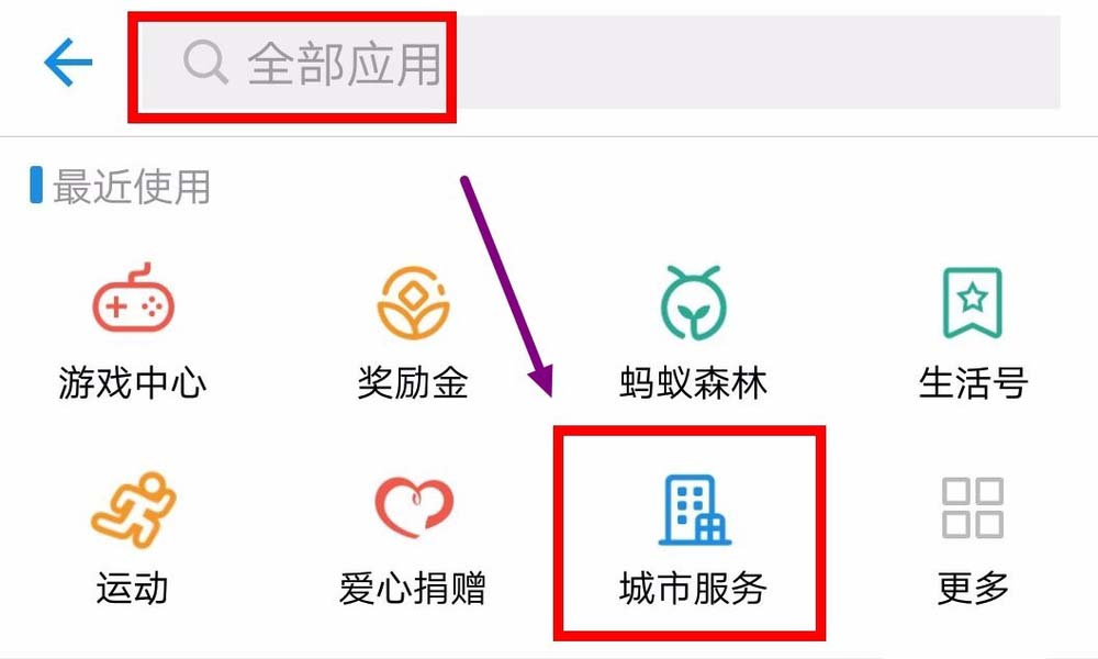给大家普及下公交车查询路线学习教程免费下载公交车路线查询方法