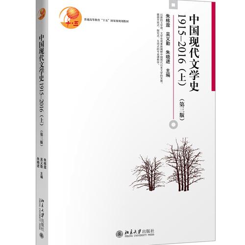 给大家普及下中国现代文学史学习教程免费下载中国现代文学史教材
