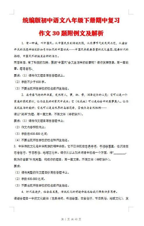 给大家普及下八年级语文期中试卷学习教程免费下载八年级语文期中考试试卷