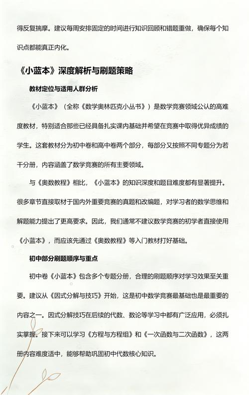 给大家普及下初一数学奥赛题学习教程免费下载初一数学奥赛经典题目
