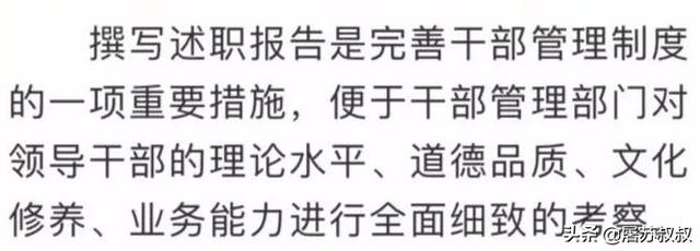给大家普及下支行副行长述职报告学习教程免费下载银行支行副行长述职报告