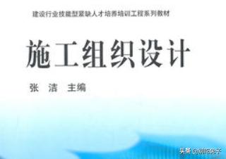 给大家普及下施工组织设计范本学习教程免费下载施工组织设计范例50篇