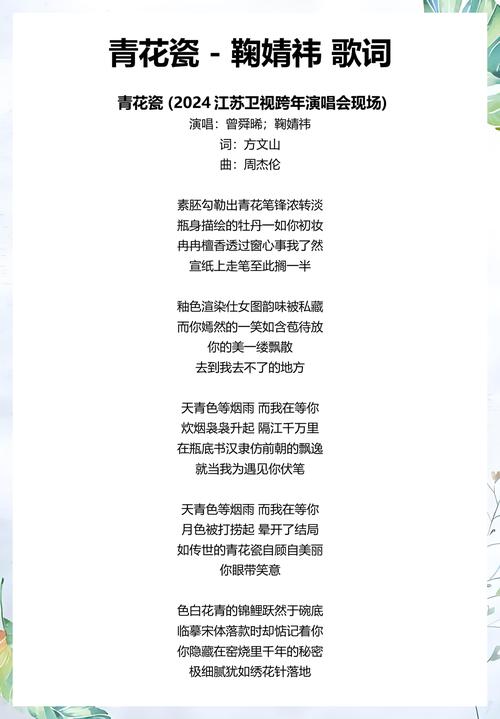 给大家普及下青花瓷的歌词学习教程免费下载青花瓷的歌词完整版