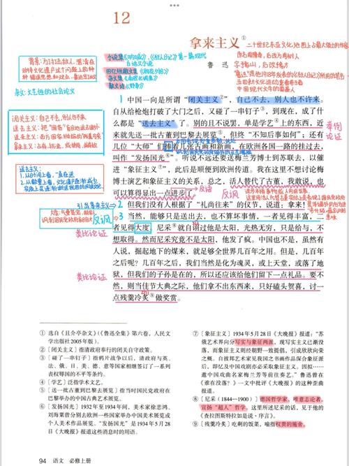 给大家普及下拿来主义课件学习教程免费下载拿来主义课件2024最新版