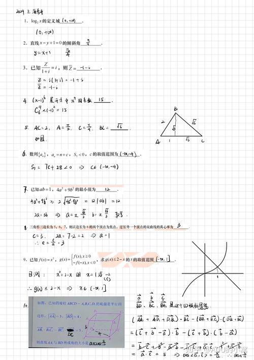 给大家普及下2012上海高考数学学习教程免费下载2002上海高考数学