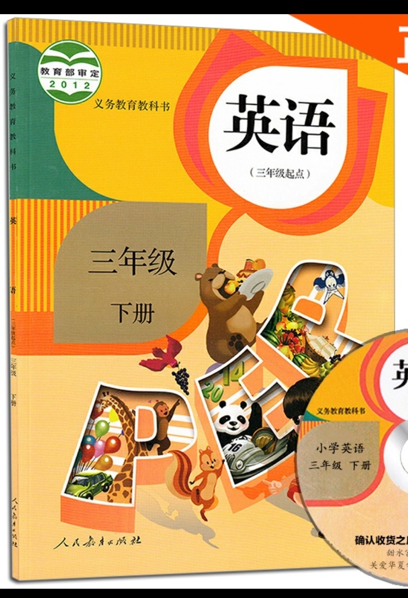 给大家普及下pep小学英语三年级上册教案学习教程免费下载最新人教pep小学英语三年级上册教案