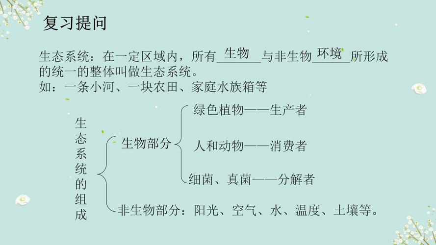 给大家普及下生态平衡的资料学习教程免费下载生态平衡原理