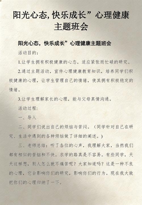 给大家普及下小学心理健康教育论文学习教程免费下载小学生心理健康教育论文参考文献