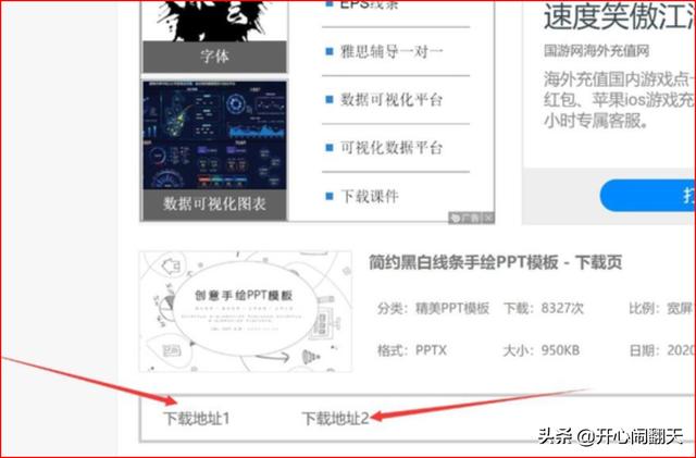 给大家普及下ppt素材夹学习教程免费下载ppt制作素材库