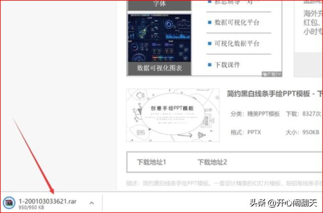 给大家普及下ppt素材夹学习教程免费下载ppt制作素材库
