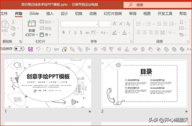 给大家普及下ppt素材夹学习教程免费下载ppt制作素材库
