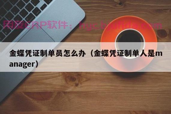 给大家普及下金蝶易记账学习教程免费下载金蝶易记账免费版